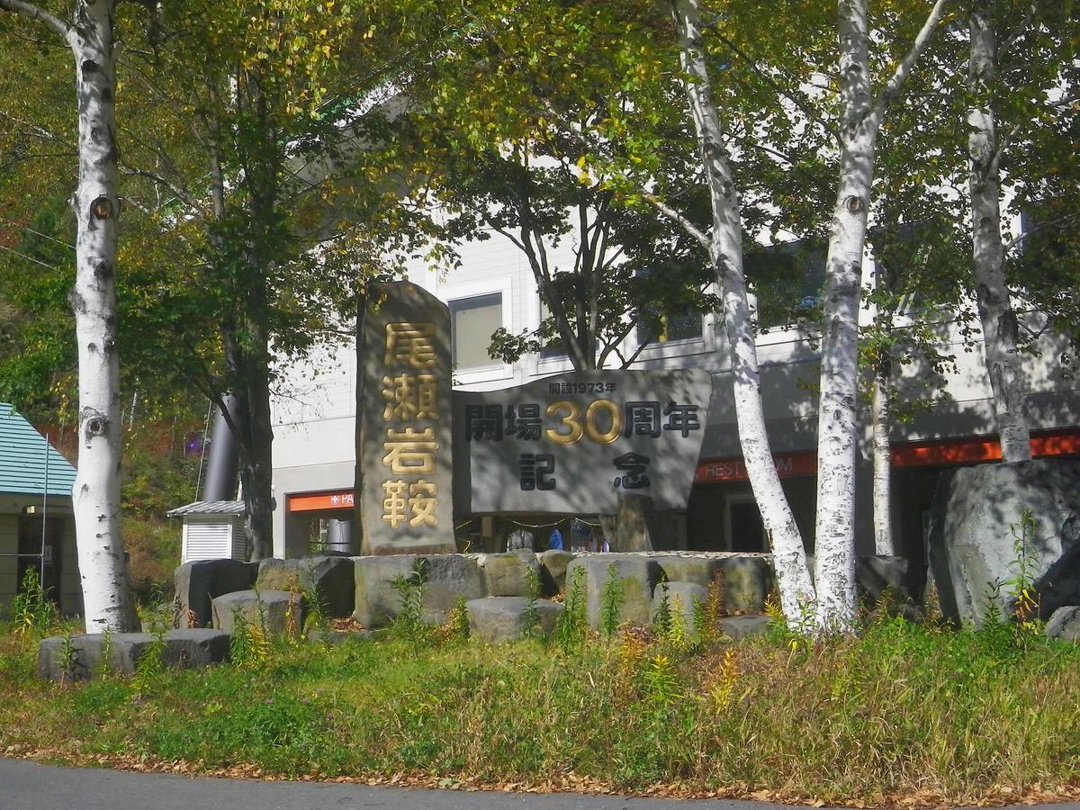 Hotel Misawa Katashina Екстер'єр фото